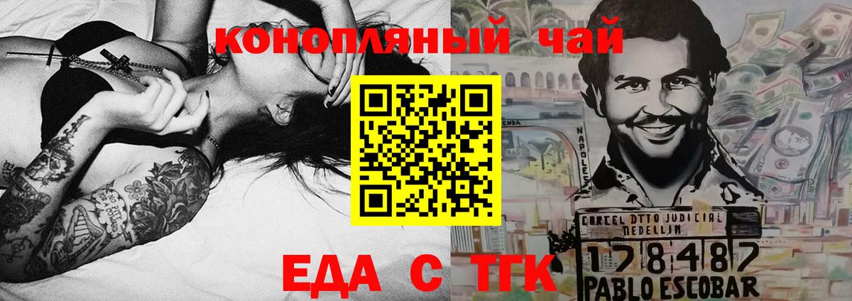 Cannafood марихуана Россошь