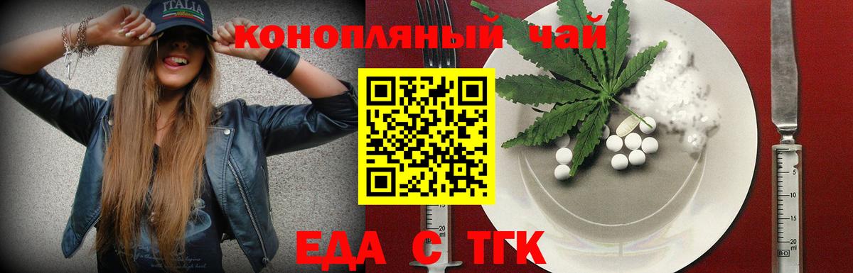 Россошь  Печенье с ТГК конопля  Вход с VPN 