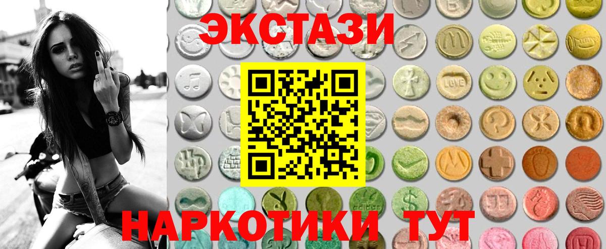 Ecstasy круглые  ЭКСТАЗИ  Россошь  Ecstasy MDMA  это наркотические препараты  Вход с VPN 