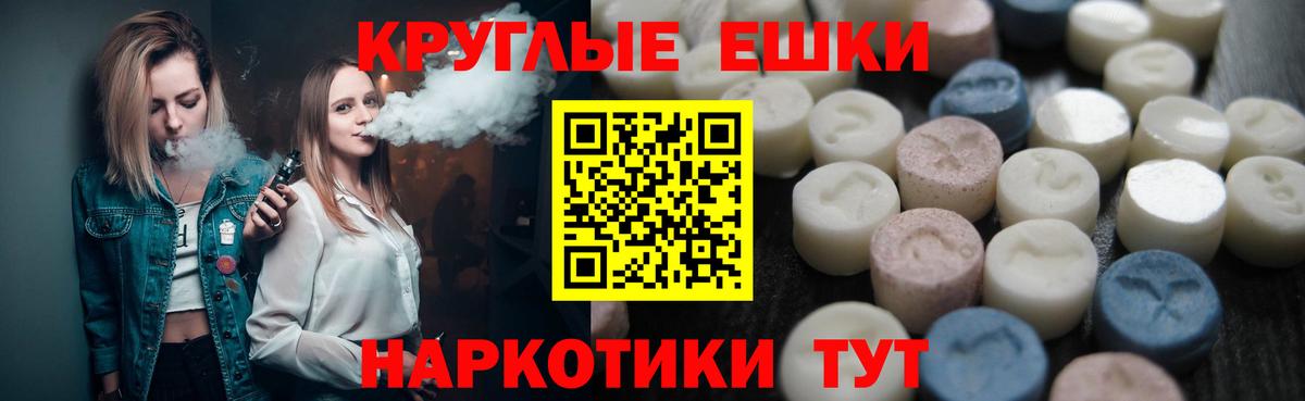 Ecstasy диски Россошь