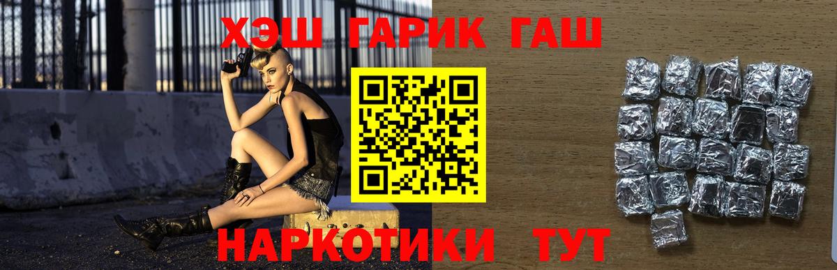 Гашиш Ice-O-Lator  Вход с VPN  Россошь 