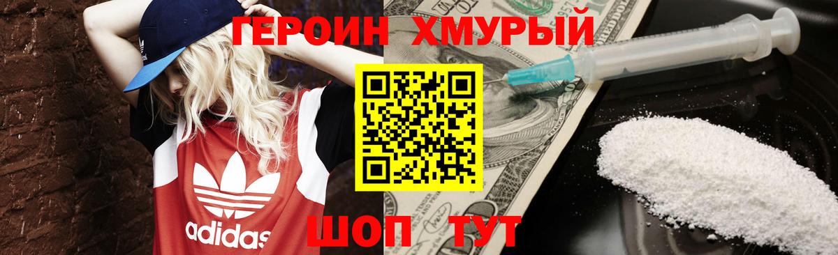 ГЕРОИН Афган  Вход с VPN  Россошь 