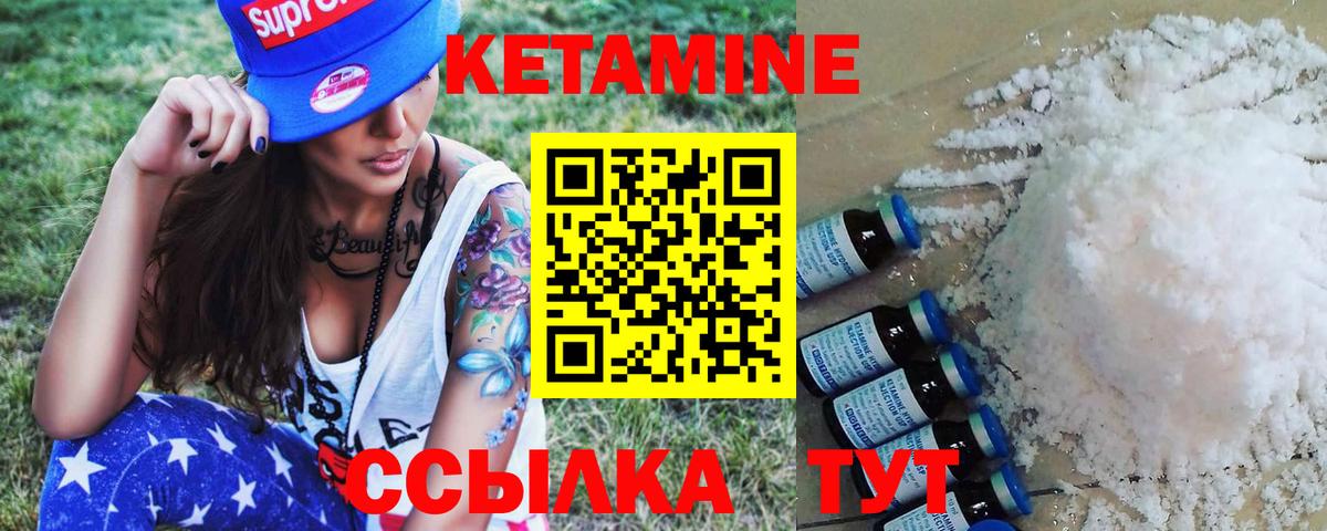 Кетамин VHQ Россошь