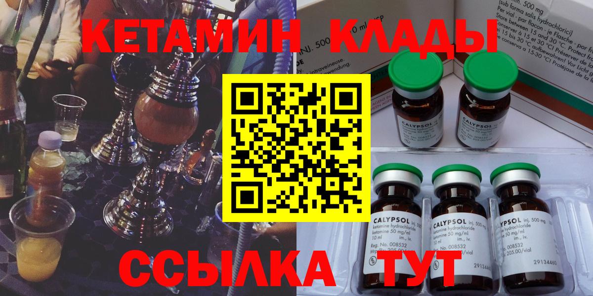 Кетамин ketamine  КЕТАМИН VHQ  Вход с VPN  Россошь 