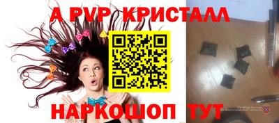 дживик Рыбинск