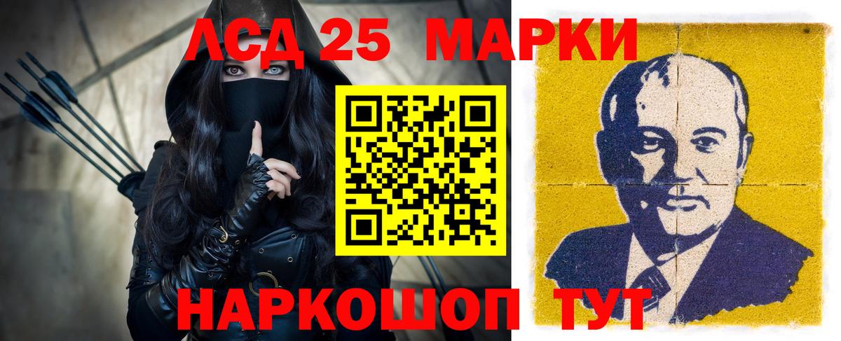 LSD-25 экстази ecstasy Россошь