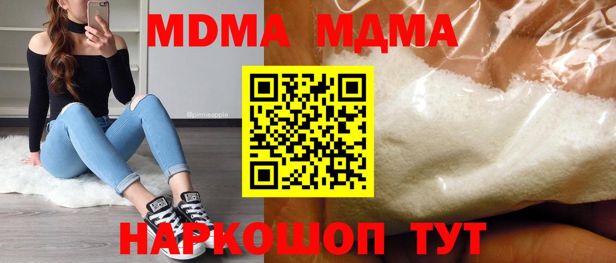 MDMA  Вход с VPN  Россошь  МДМА crystal  MDMA молли 