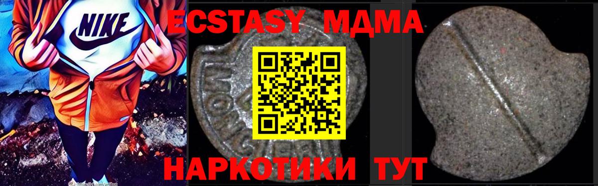 МДМА кристаллы Россошь