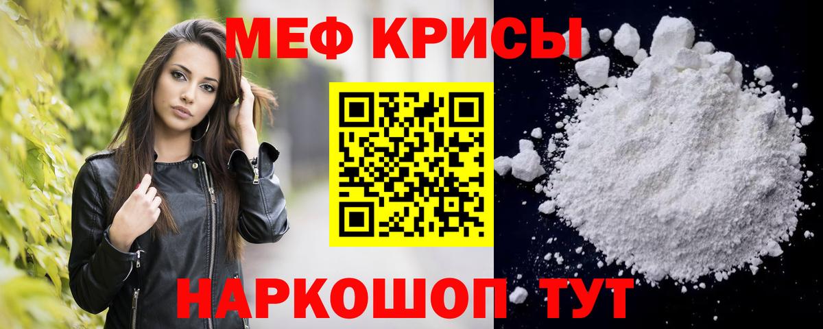 Меф мука Россошь