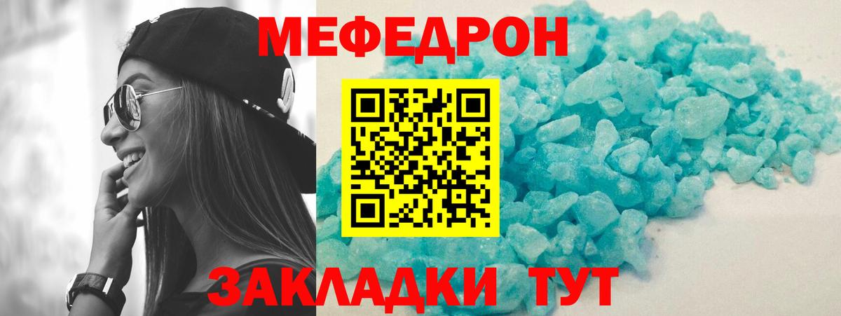 Россошь  МЯУ-МЯУ  Вход с VPN  МЕФ  Мефедрон VHQ  дарнет шоп  Мефедрон 4 MMC 