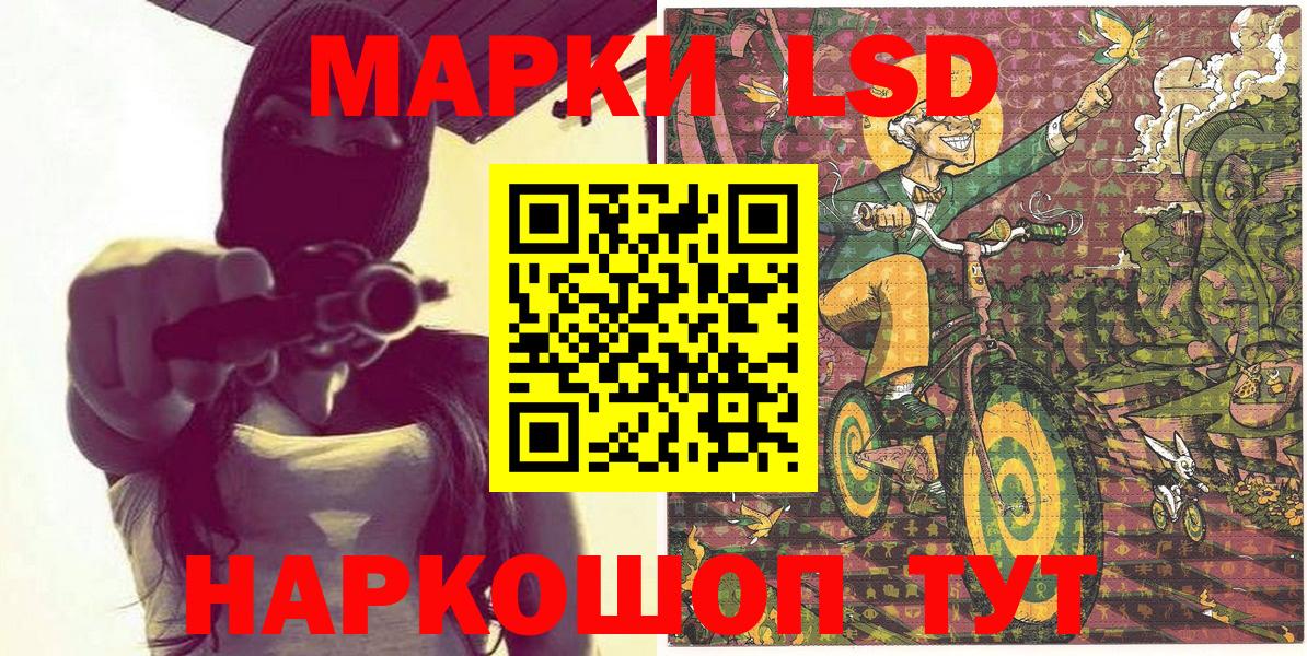 Марки NBOMe 1,5мг Россошь