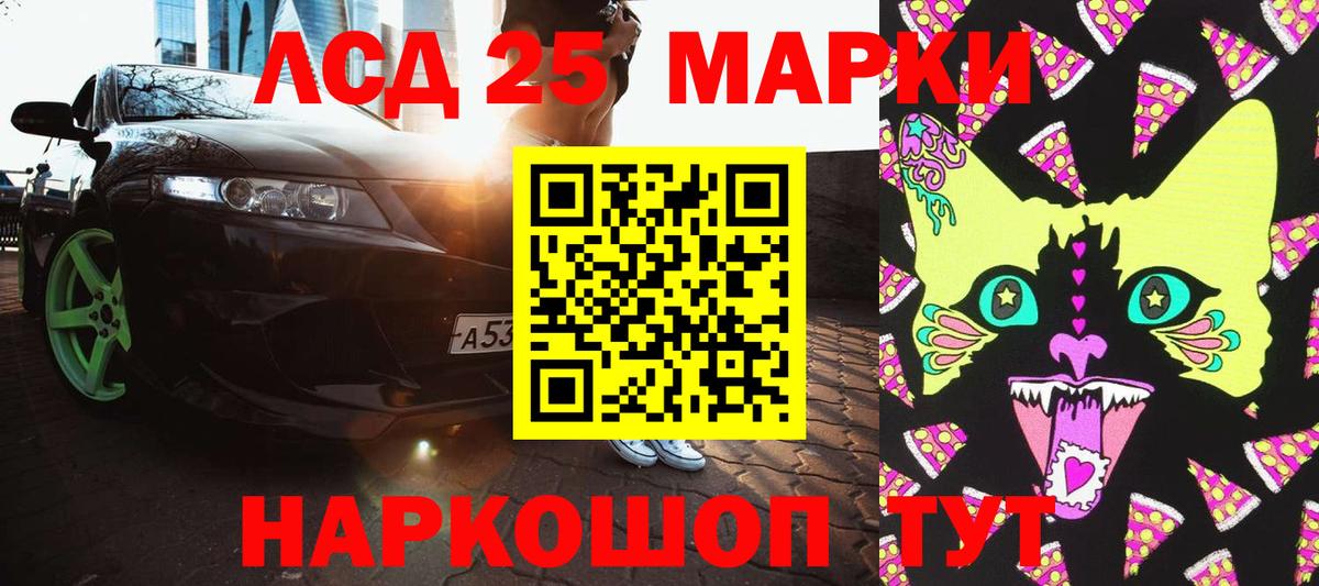Марки 25I-NBOMe 1,8мг  Марки 25I-NBOMe 1,8мг  Россошь  Вход с VPN 