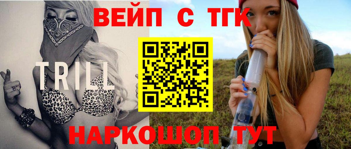 Дистиллят ТГК жижа  Вход с VPN  Россошь 