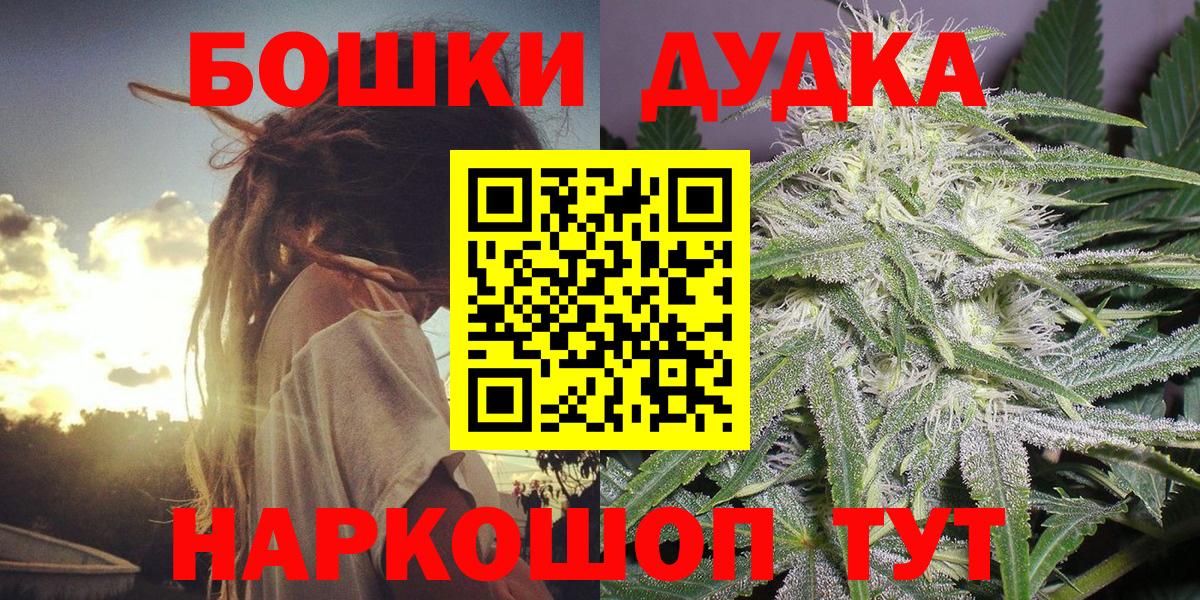 Россошь  Марихуана индика  Вход с VPN  МАРИХУАНА Bruce Banner 